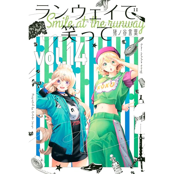 Amazon.co.jp: ランウェイで笑って（10） (週刊少年マガジン